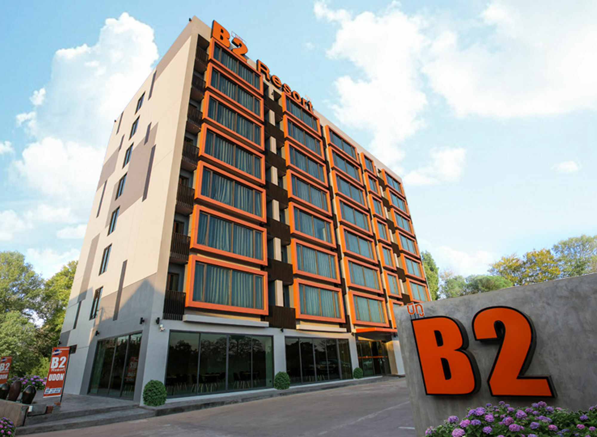 B2 Udon Thani Boutique And Budget Hotel Ngoại thất bức ảnh